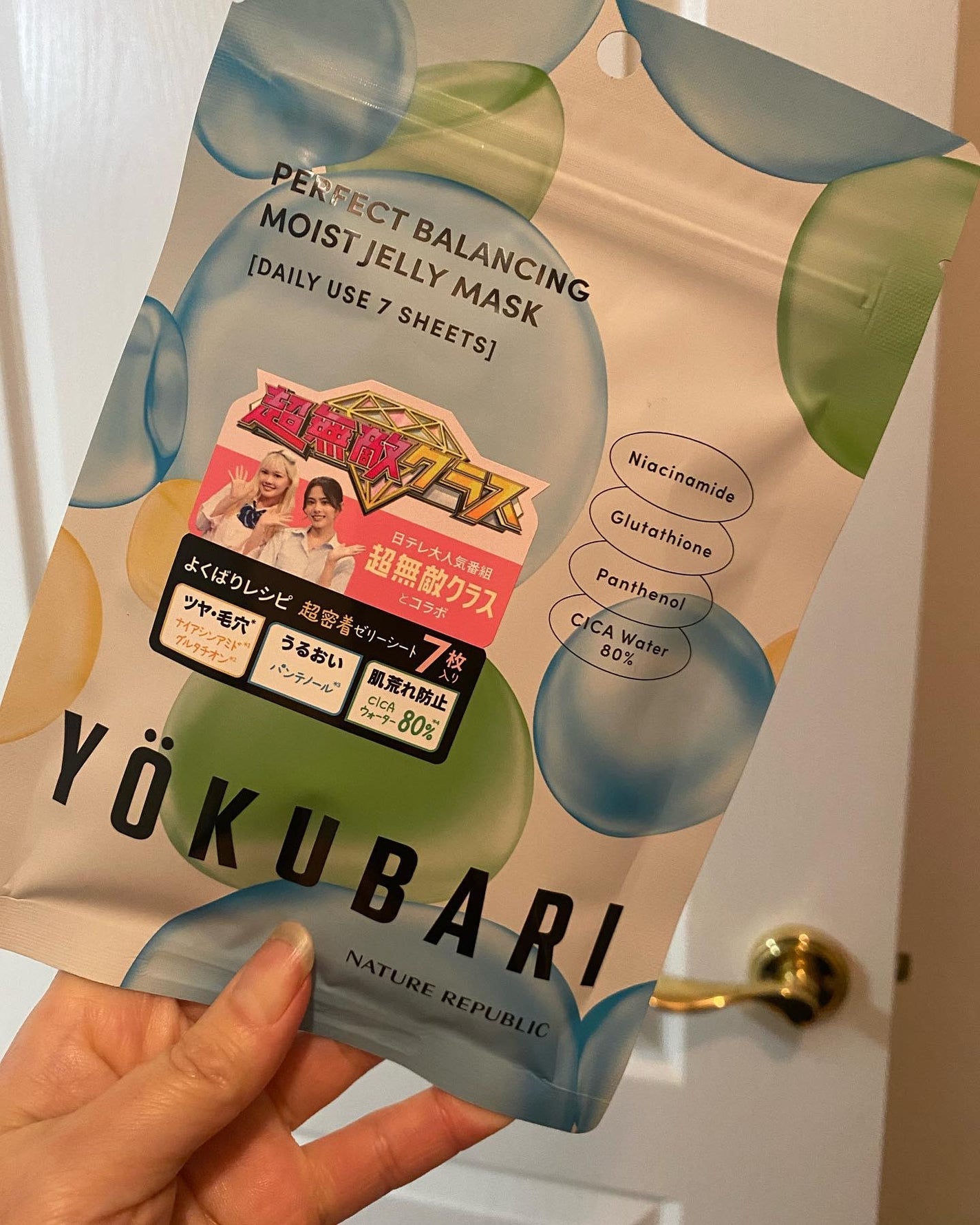 パーフェクトバランシング モイストゼリーマスク/ネイチャーリパブリック/シートマスク・パックを使ったクチコミ(1枚目)