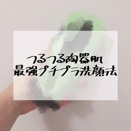 ロゼット洗顔パスタ 海泥スムース/ロゼット/洗顔フォームを使ったクチコミ(1枚目)