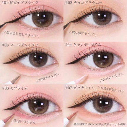 Super Twim Pen Eyeliner/Merrymonde/リキッドアイライナーを使ったクチコミ(5枚目)