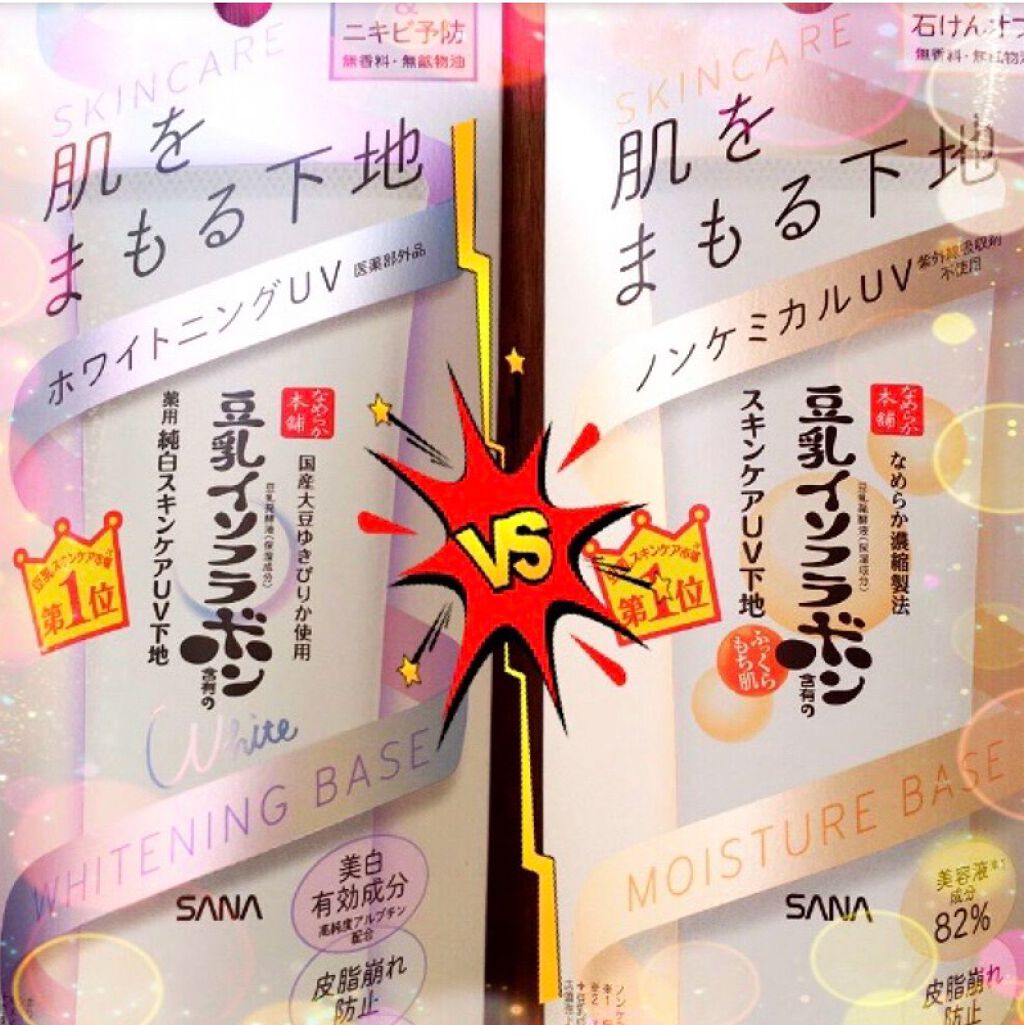 スキンアクア トーンアップUVエッセンス/スキンアクア/日焼け止めクリームを使ったクチコミ（3枚目）