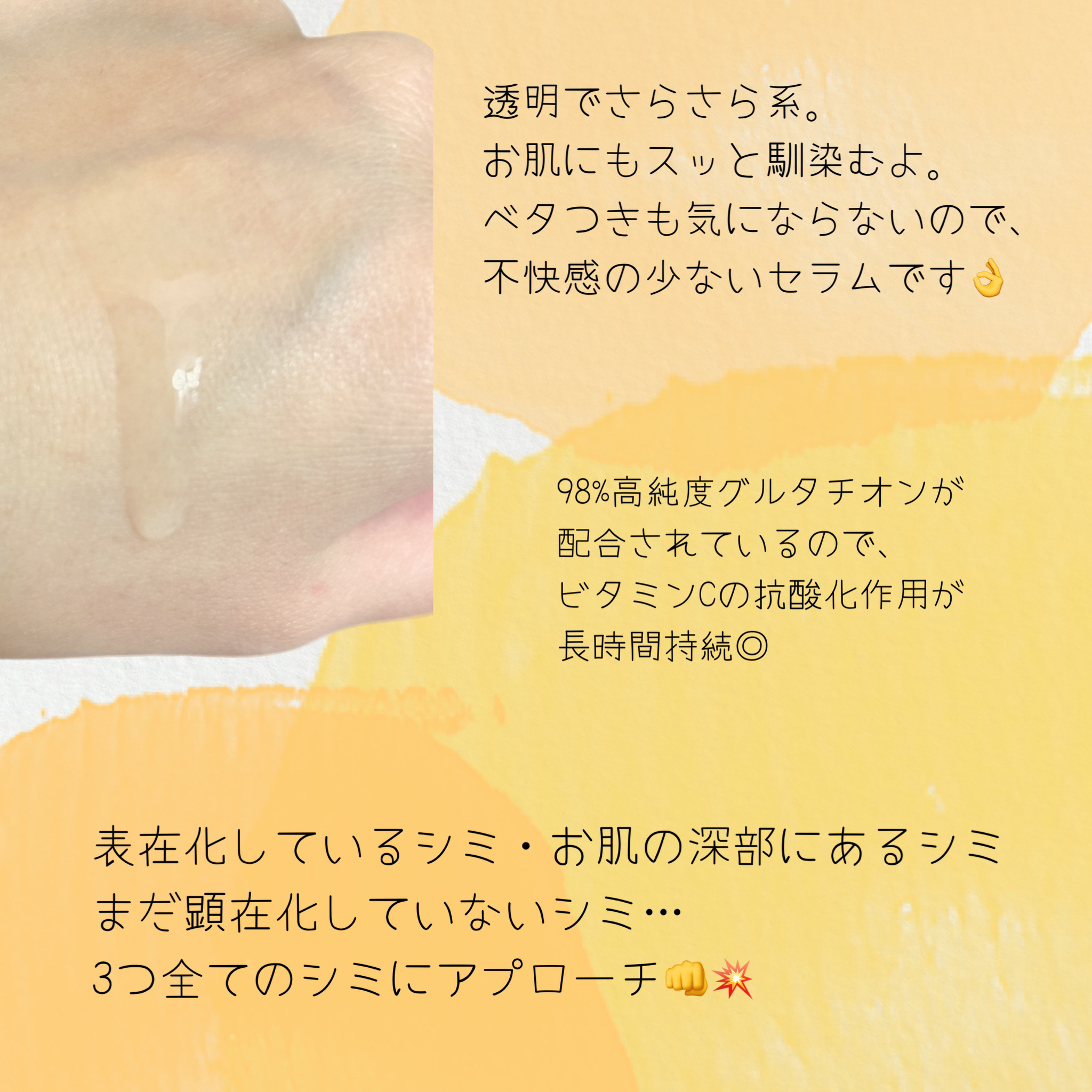 3DヒアルVCレディアントセラム/TARAJU/美容液を使ったクチコミ（2枚目）