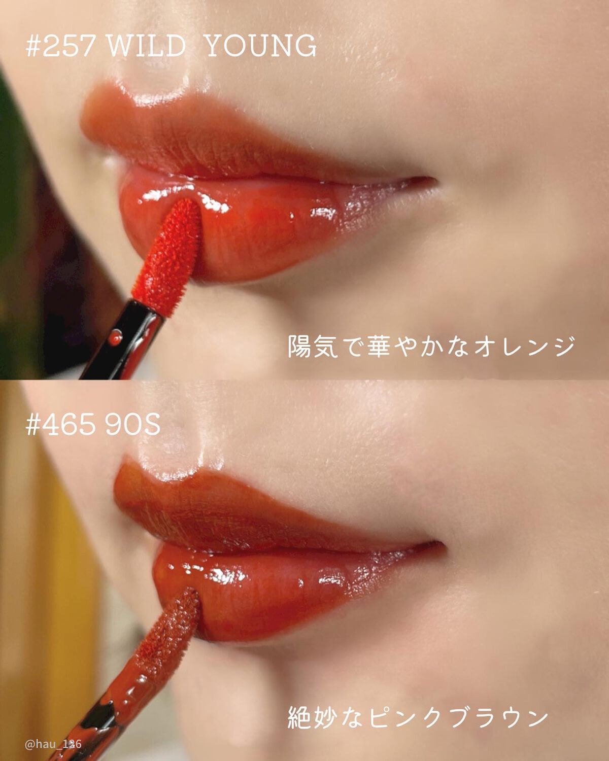 センシュアルフレッシュヌードティント/HERA/リップグロスを使ったクチコミ(7枚目)