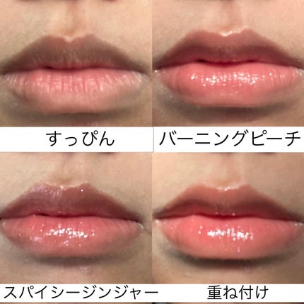 リフタープランプ/MAYBELLINE NEW YORK/リップグロスを使ったクチコミ(6枚目)