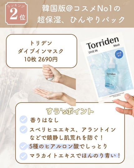 ティーツリーケア ソリューション エッセンシャルマスクEX/MEDIHEAL/シートマスク・パックを使ったクチコミ(6枚目)