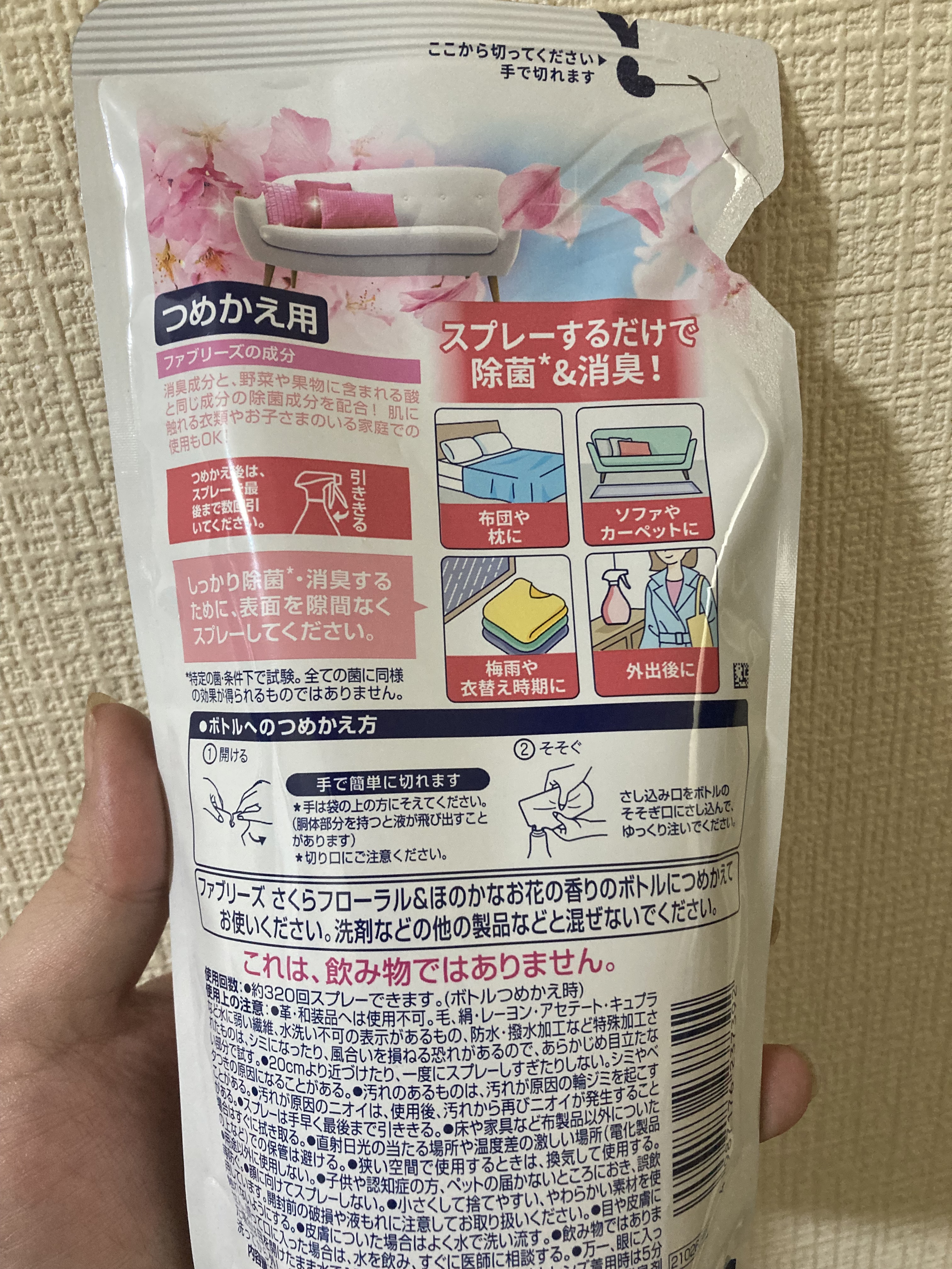 さくらフローラル&ほのかなお花の香り/ファブリーズ/ファブリックミストを使ったクチコミ（2枚目）