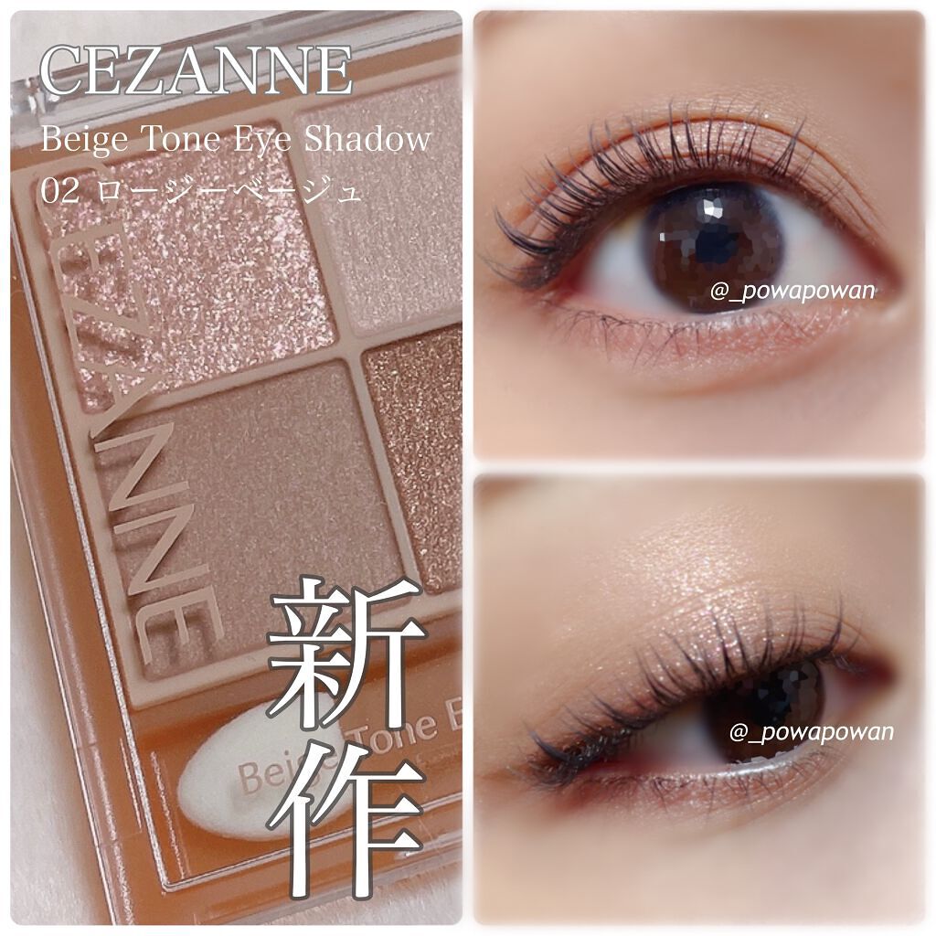 ベージュトーンアイシャドウ/CEZANNE/アイシャドウパレットを使ったクチコミ（1枚目）