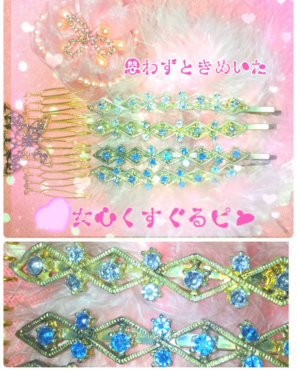珈琲豆♡ on LIPS 「珈琲豆♡のヘアアクセサリー年始の購入品繊細な作りとラインストー..」(1枚目)
