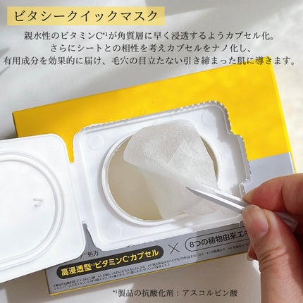 ミシャ ビタシープラス 美容液【日本処方】/MISSHA/美容液を使ったクチコミ(4枚目)