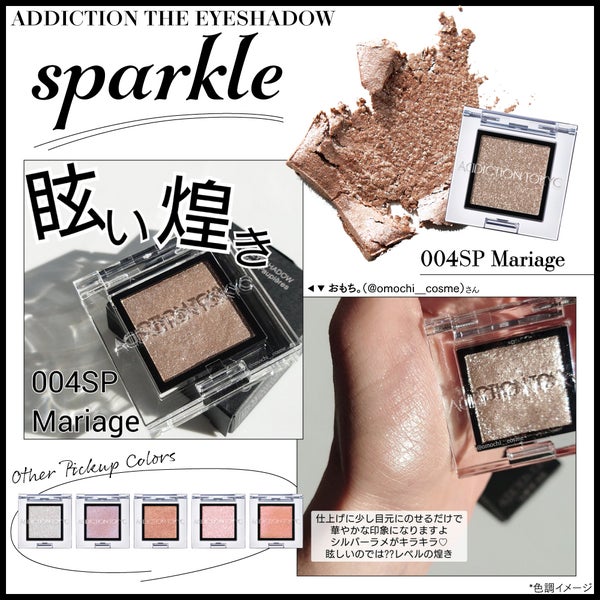 【全6質感をチェック】今、この色が人気!ベスコス名品『ザ アイシャドウ』の楽しみ方の画像