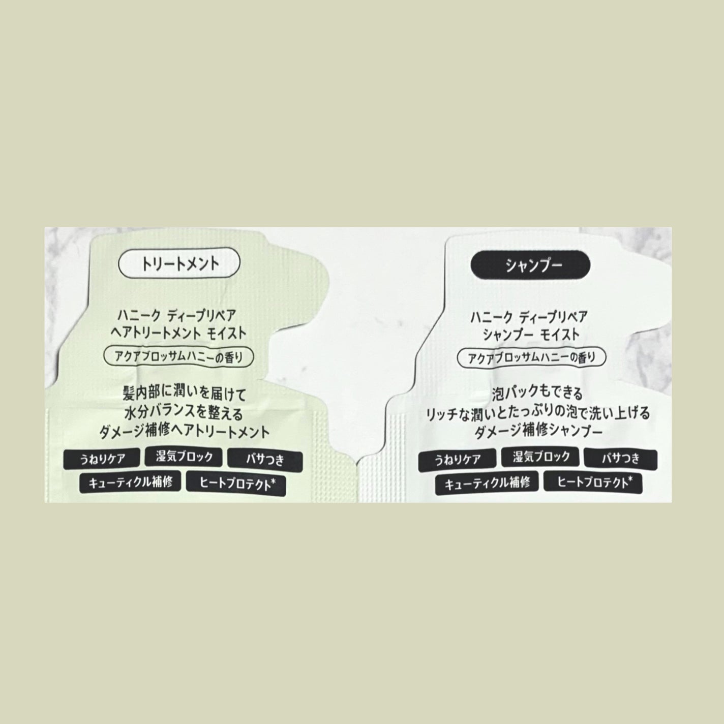 ディープリペア シャンプー モイスト/ヘアトリートメント モイスト/ハニーク/市販シャンプーを使ったクチコミ(2枚目)