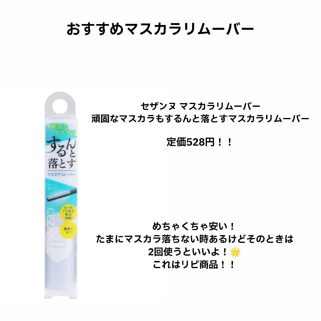 ひめか on LIPS 「ヒロインメイク天まで届け!超!耐久マスカラ正直レビュー!使って..」(4枚目)