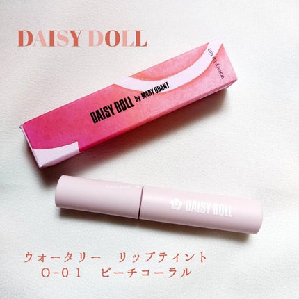 ウォータリー リップ ティント/DAISY DOLL by MARY QUANT/リップティントを使ったクチコミ(2枚目)