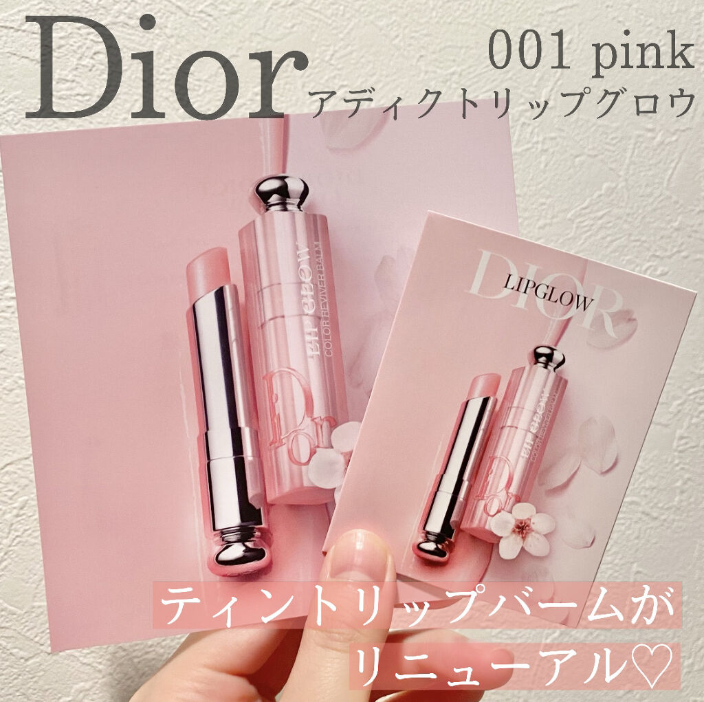 ディオール アディクト リップ グロウ/Dior/リップバームを使ったクチコミ（1枚目）