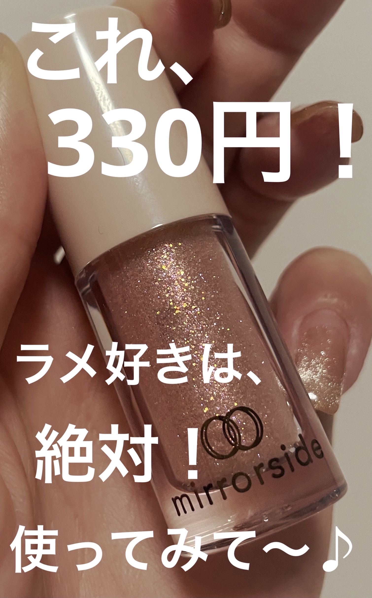 MS グリッターアイジェル/キャンドゥ/グリッターを使ったクチコミ（1枚目）