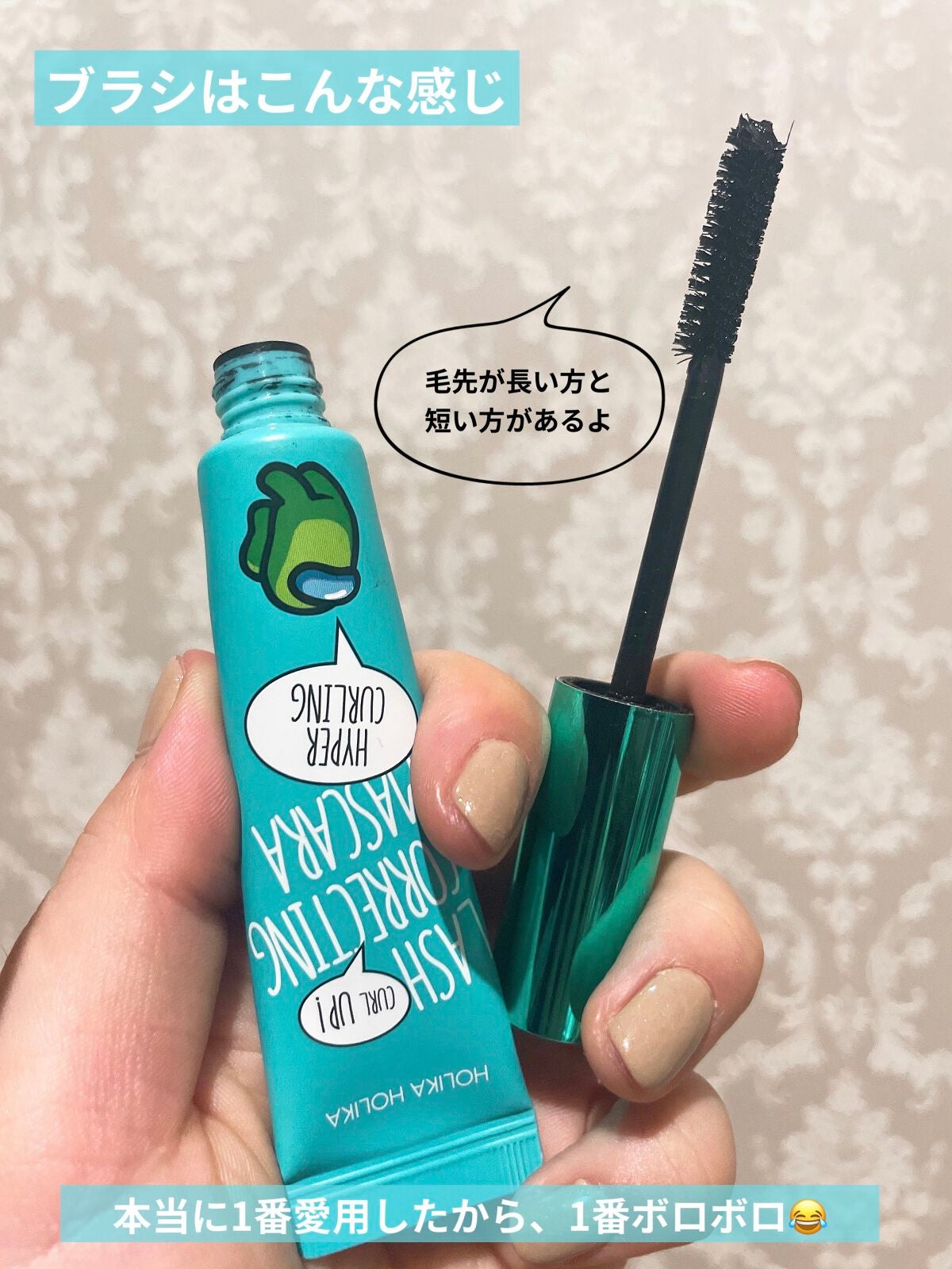 ホリカホリカ ラッシュコレクティングマスカラ/HOLIKA HOLIKA/マスカラを使ったクチコミ(3枚目)