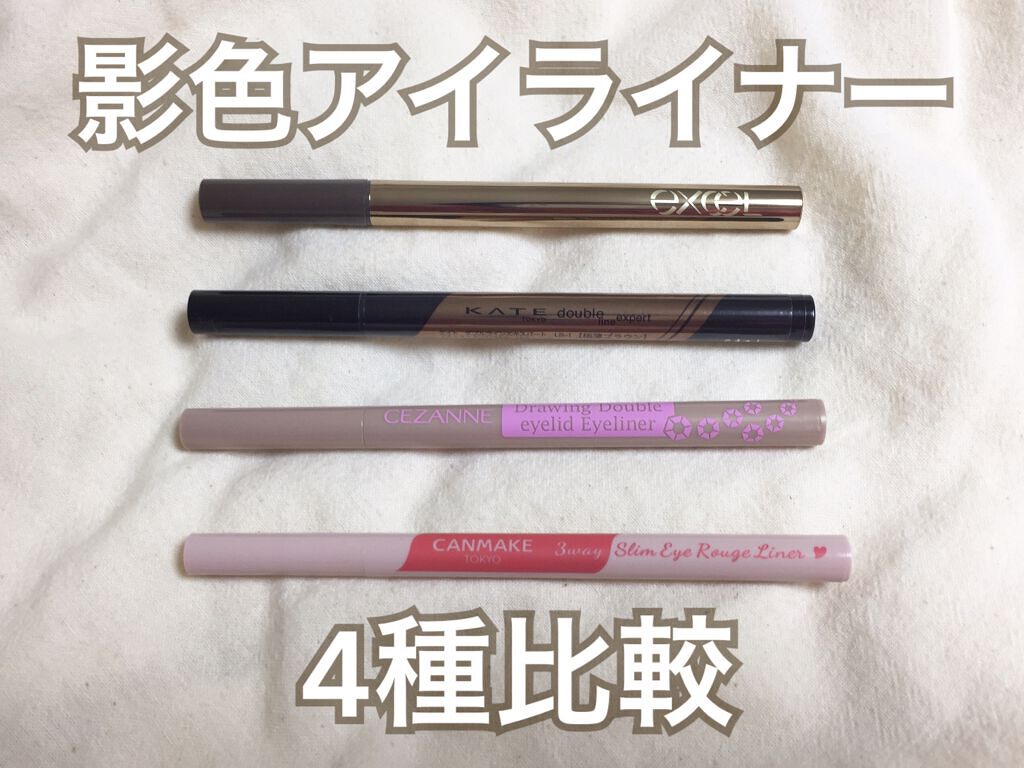 ダブルラインエキスパート/KATE/リキッドアイライナーを使ったクチコミ(1枚目)