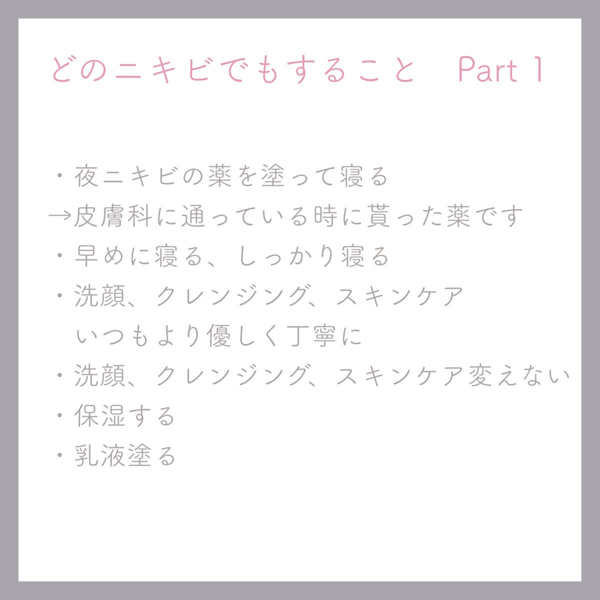 つき on LIPS 「1番の/コンプレックスを無くした方法────────────🫧..」(4枚目)
