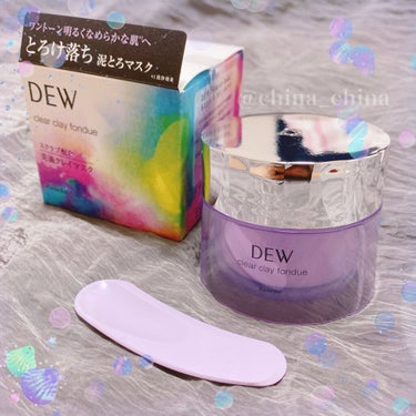 ワントーン明るくなめらかな肌へ✨
お肌へのご褒美ケアアイテム❣️

♡----------------------------♡
DEW  クリアクレイフォンデュ
(90g/¥2,800+tax)
♡-