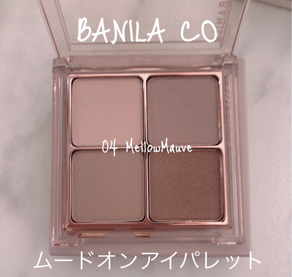 ムードオンアイパレット  04 Mellow Mauve/BANILA CO/アイシャドウパレットを使ったクチコミ（1枚目）