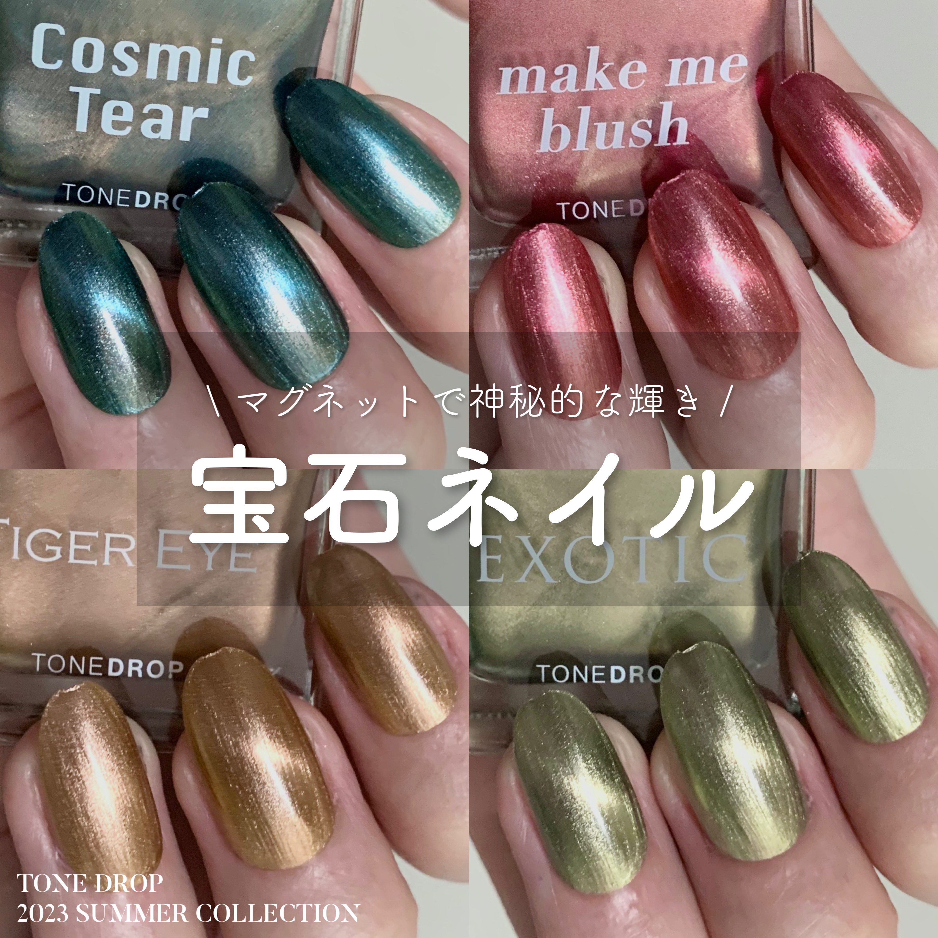 TONE DROP ネイルポリッシュ/D-UP/マニキュアを使ったクチコミ（1枚目）