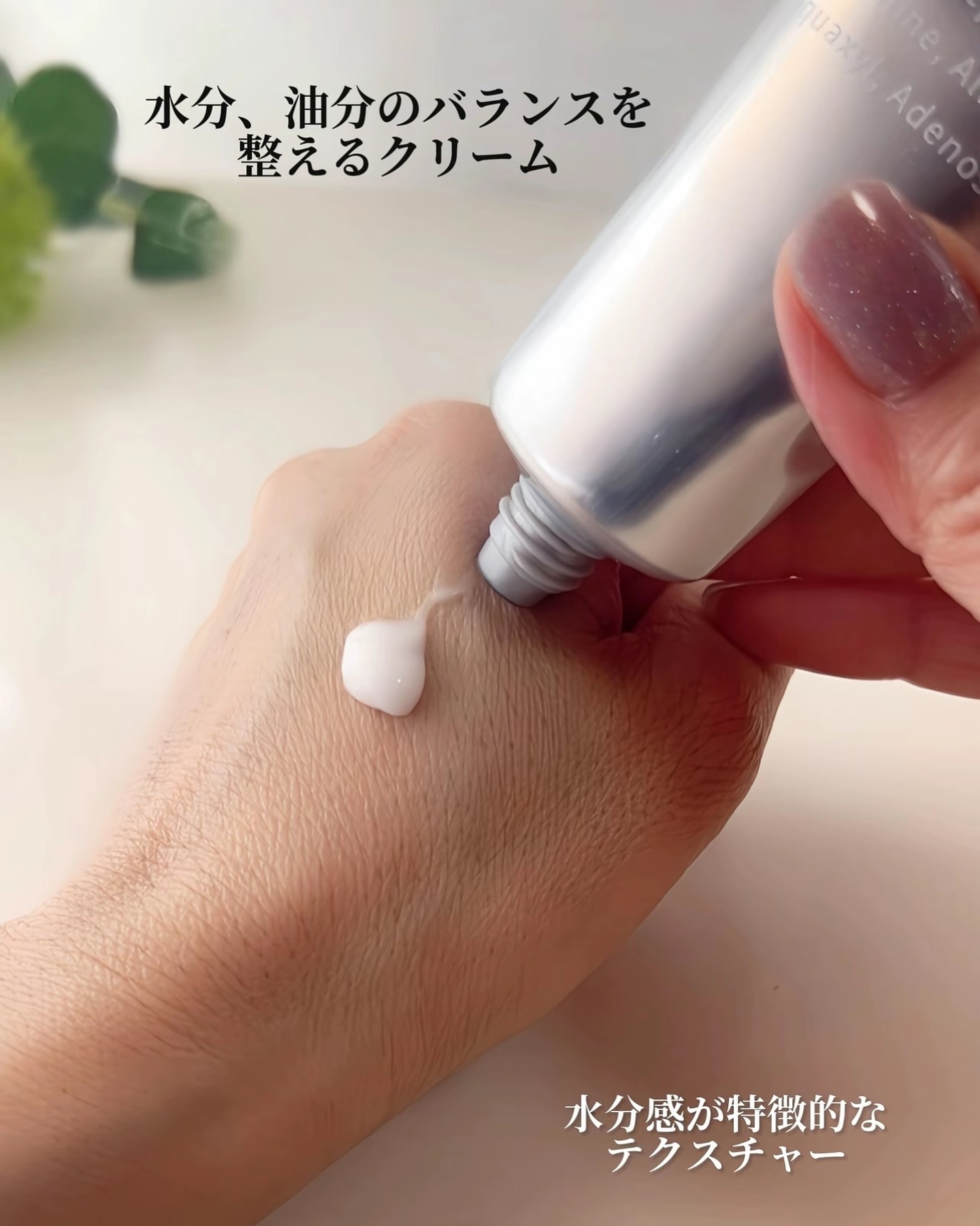 アクアスクワランモイスチャークリーム/S.NATURE/フェイスクリームを使ったクチコミ（3枚目）