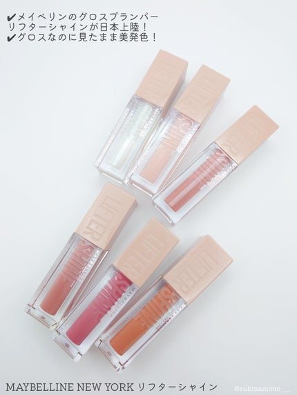 リフターシャイン/MAYBELLINE NEW YORK/リップグロスを使ったクチコミ(2枚目)