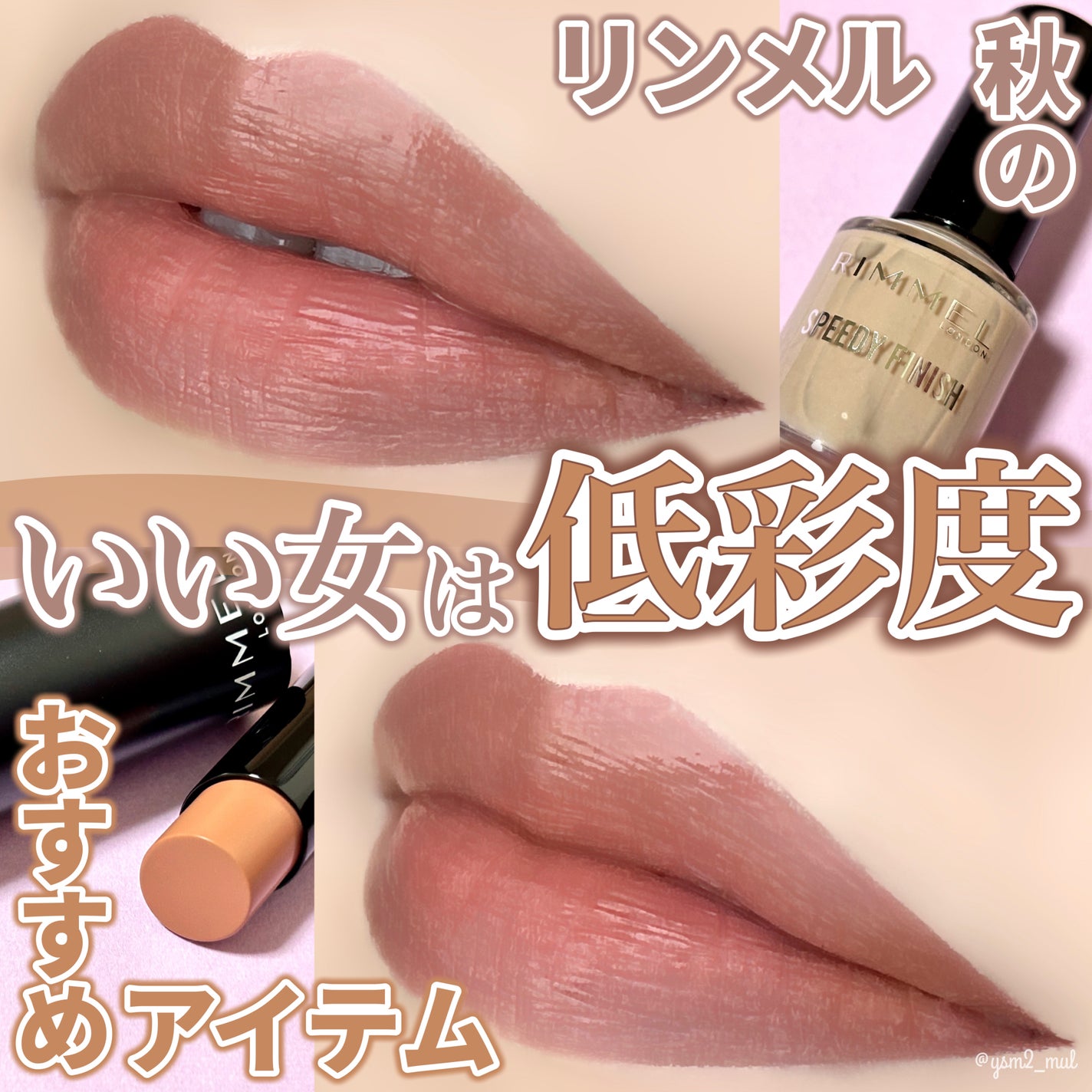 スピーディ フィニッシュ N/リンメル ロンドン/マニキュアを使ったクチコミ(1枚目)