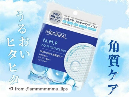 N.M.Fアクアエッセンスパッド/MEDIHEAL/トナーパッドを使ったクチコミ(1枚目)