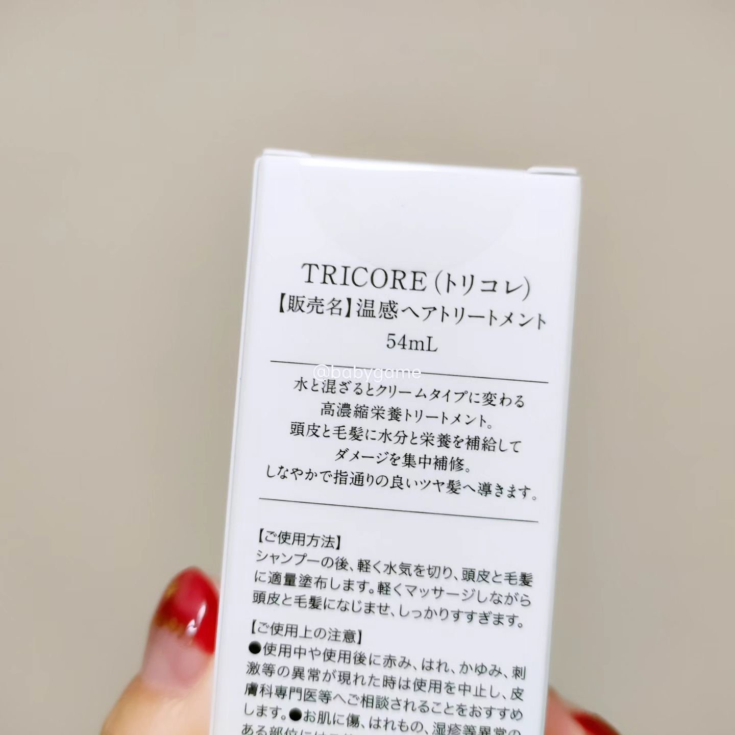 温感ヘッドスパトリートメント/TRICORE/頭皮トリートメントを使ったクチコミ（2枚目）