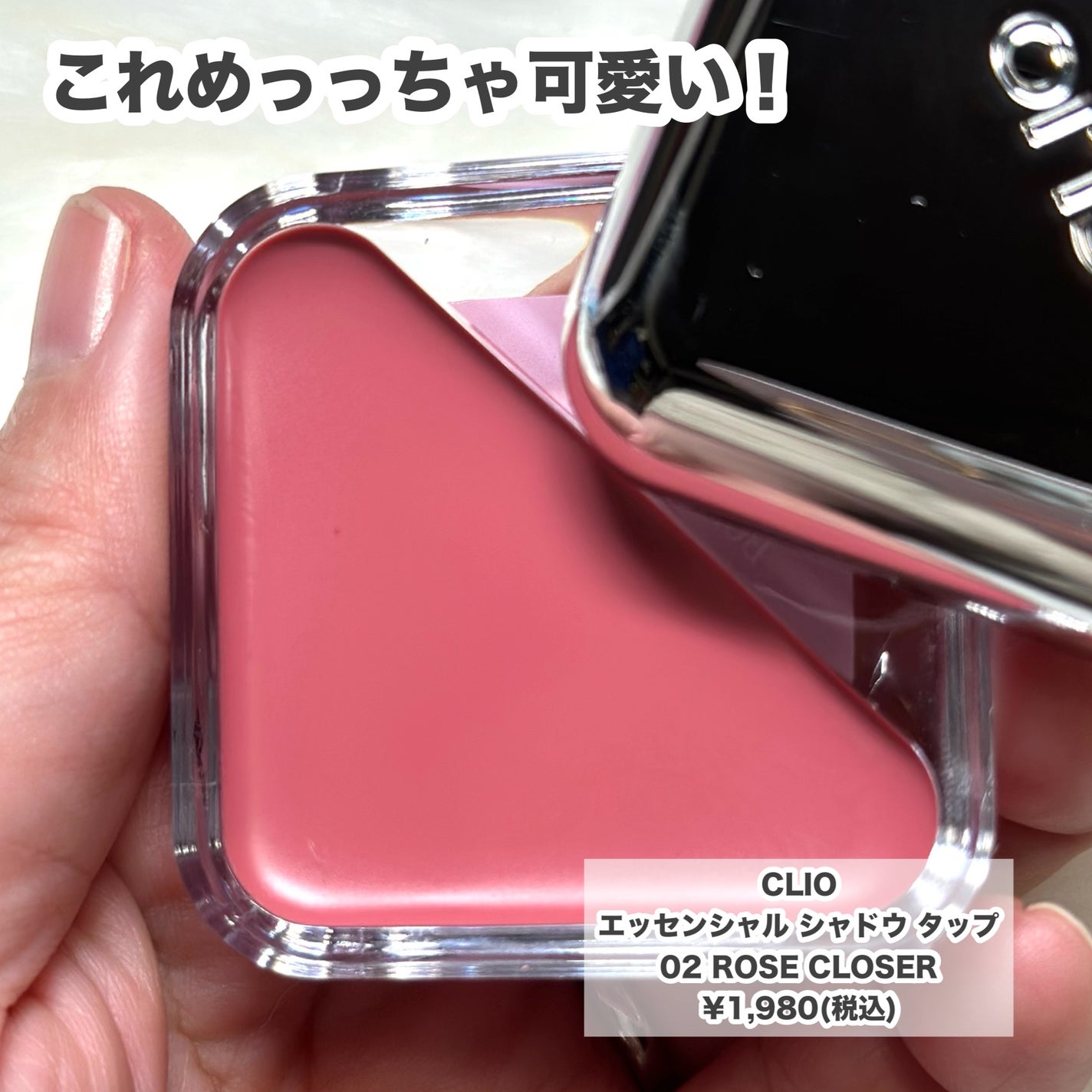 エッセンシャル リップチーク タップ/CLIO/ジェル・クリームチークを使ったクチコミ(6枚目)