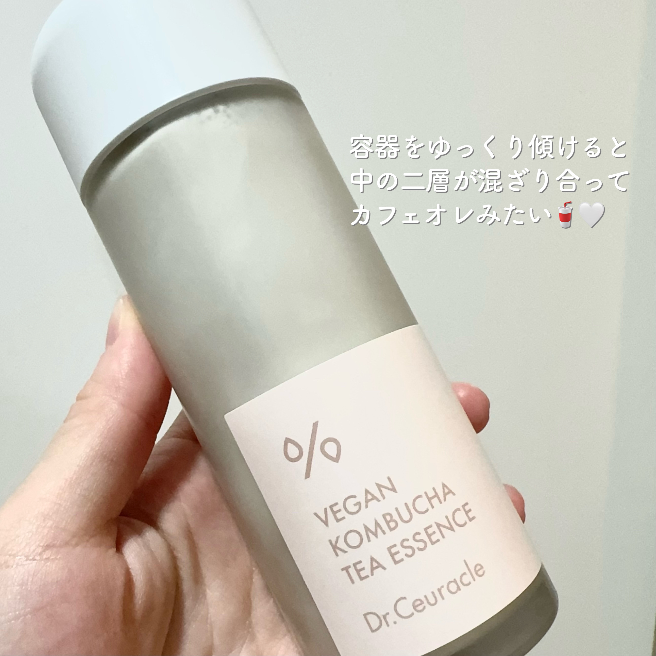 ヴィーガンコンブチャ ティー エッセンス/Dr.Ceuracle/オールインワン化粧品を使ったクチコミ（3枚目）