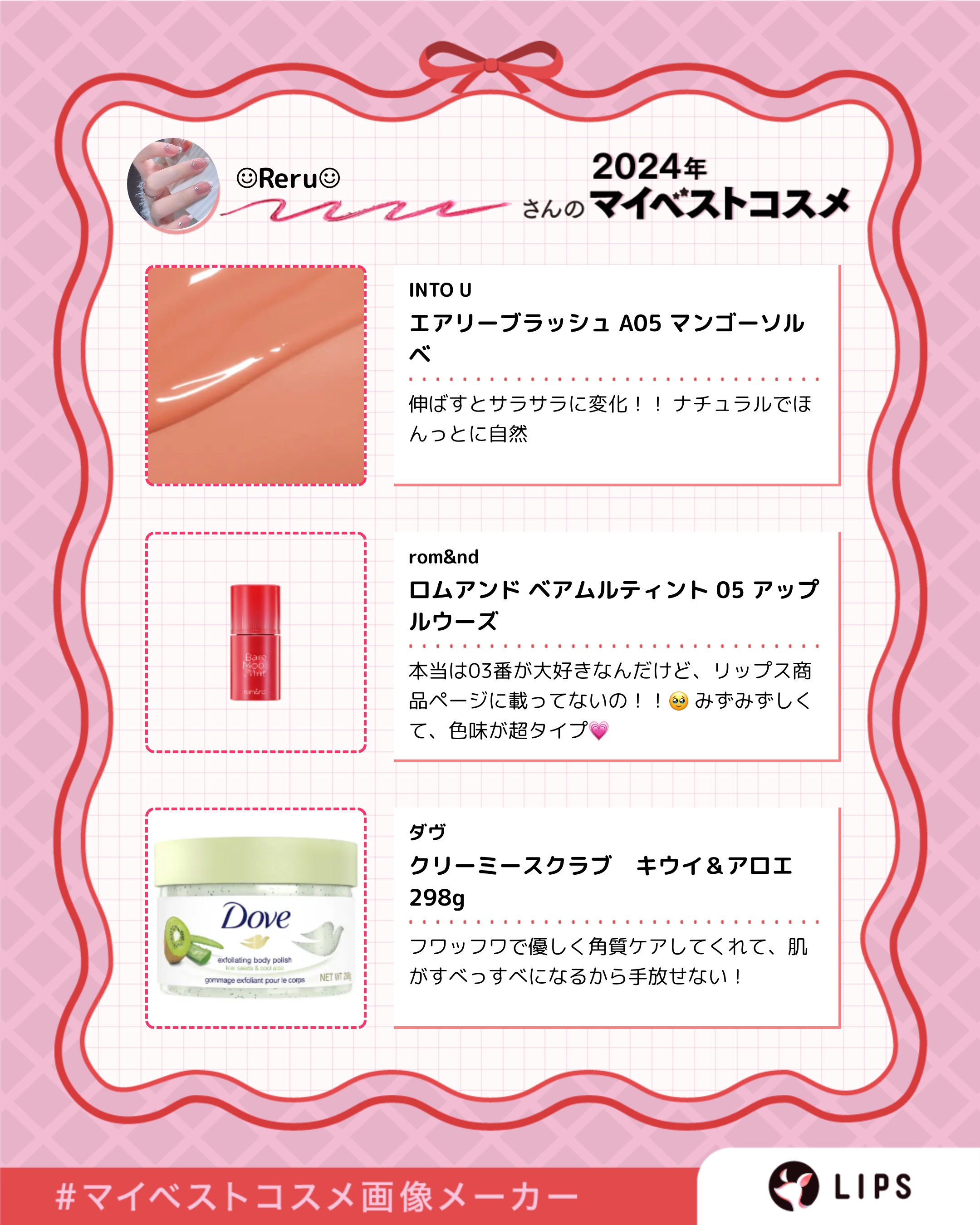 エアリーブラッシュ A05 マンゴーソルベ/INTO U/ジェル・クリームチークを使ったクチコミ（2枚目）