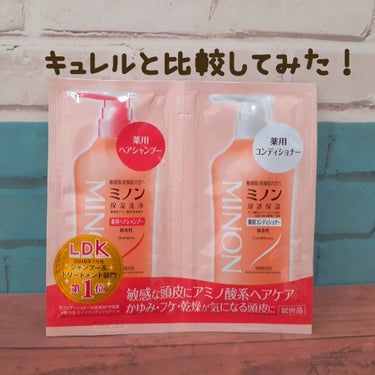 ミノン薬用ヘアシャンプー／薬用コンディショナー/ミノン/シャンプー・コンディショナーを使ったクチコミ（1枚目）