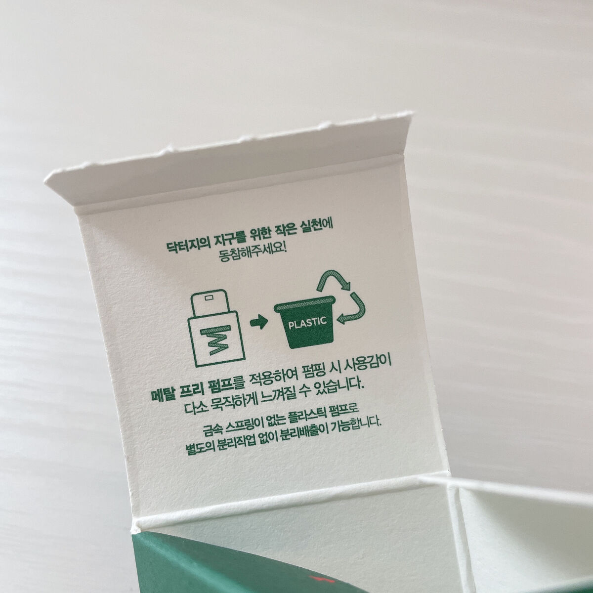 レッドブレミッシュスージングアクティブエッセンス/Dr.G/ブースター・導入液を使ったクチコミ（3枚目）