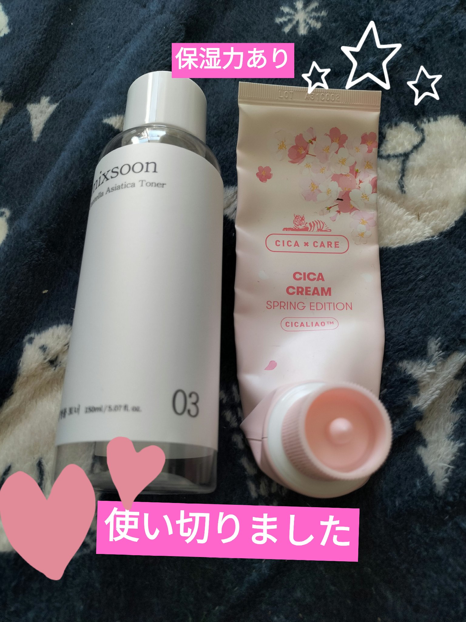 試してみた】ツボクサトナー mixsoonの効果・肌質別の口コミ・レビュー