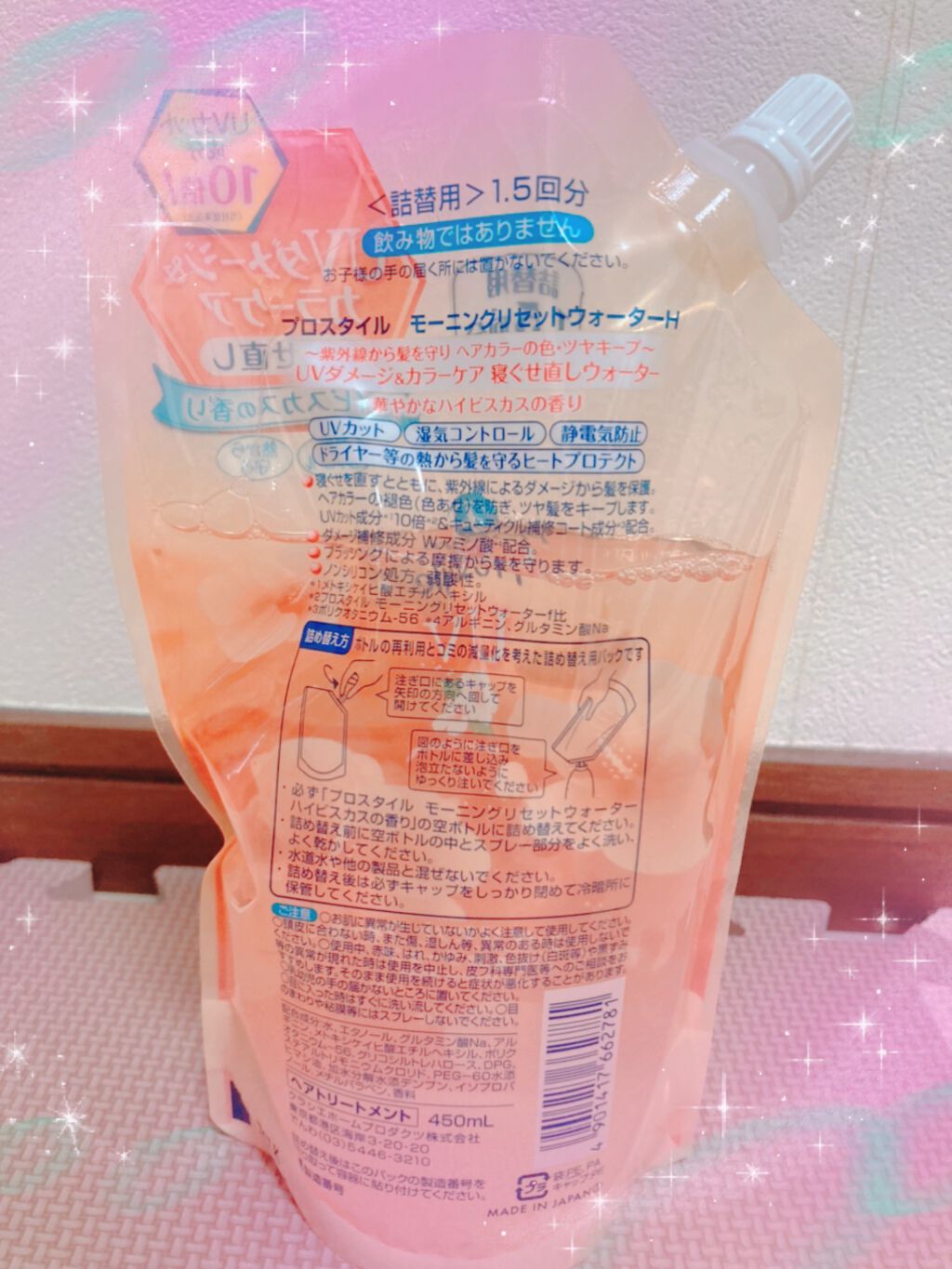 モーニングリセットウォーター ハイビスカスの香り/プロスタイル/ヘアミストを使ったクチコミ（2枚目）