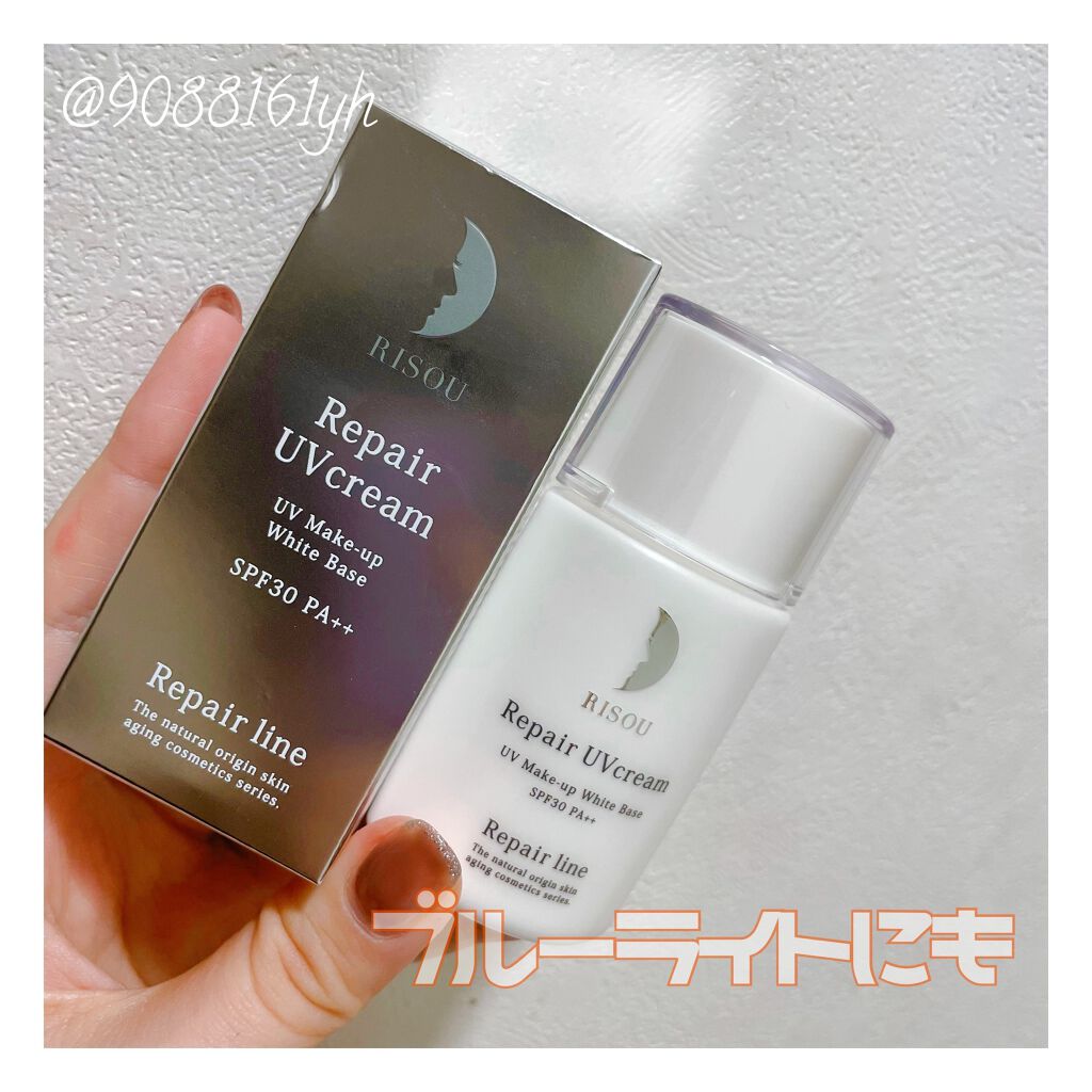 リペアUVクリーム/リソウコーポレーション/日焼け止めクリームを使ったクチコミ（1枚目）