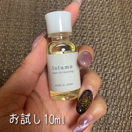 アルガンオイルクレンジング/lulumo/オイルクレンジングを使ったクチコミ(3枚目)