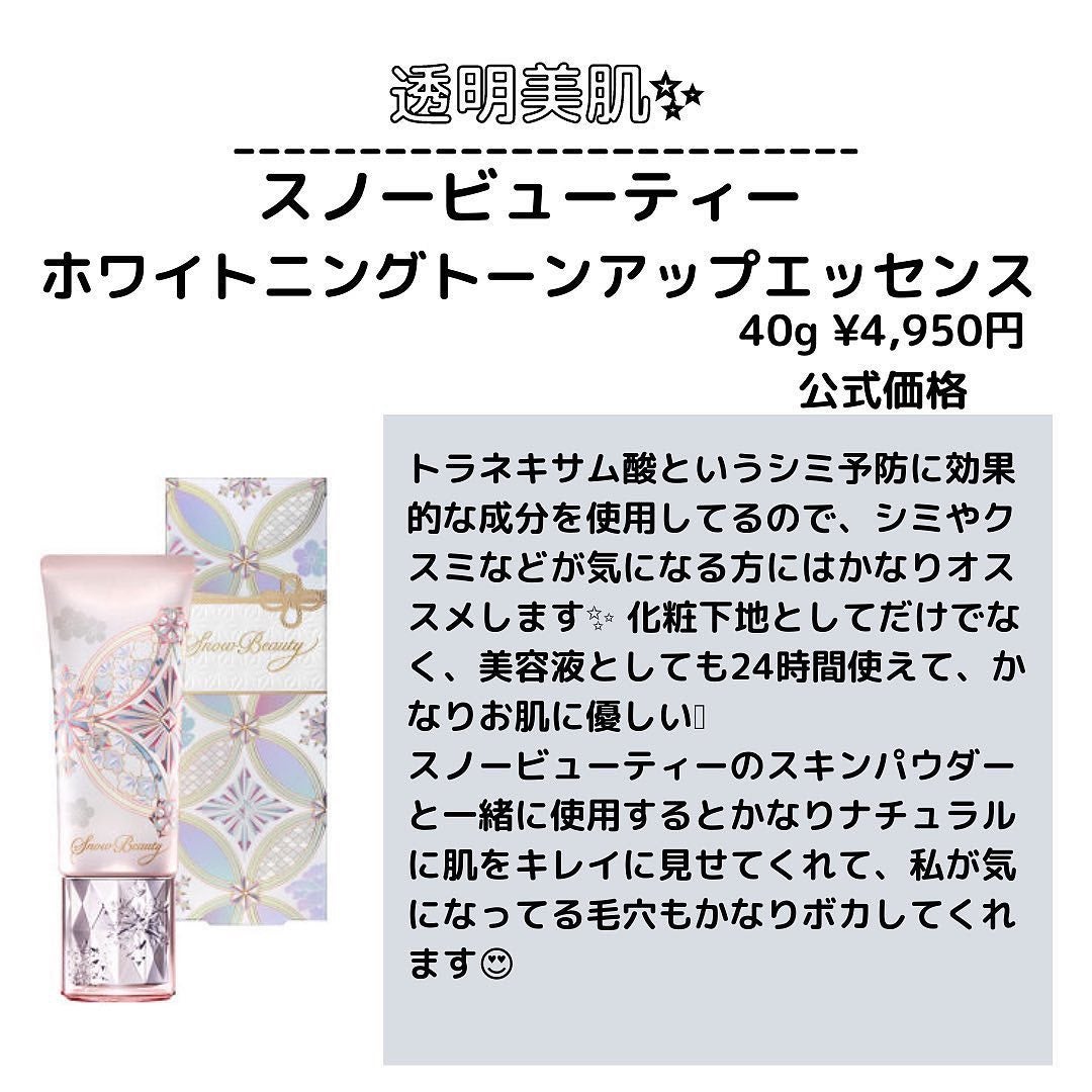 ðºð¬ðµðšðçŸå®¹ã¡ãã£ã¢ on LIPS ãã»ã(@sena_skincare.girl)ã®çŸå®¹ã»ã¹ãã³ã±..ãïŒ5æç®ïŒ