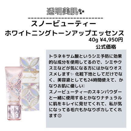 ðºð¬ðµðšðçŸå®¹ã¡ãã£ã¢ on LIPS ãã»ã(@sena_skincare.girl)ã®çŸå®¹ã»ã¹ãã³ã±..ãïŒ5æç®ïŒ