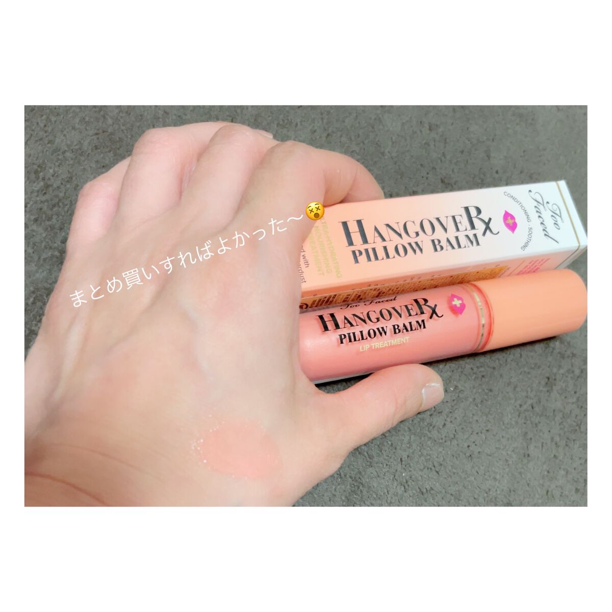 ～トゥー フェイスド ハングオーバー～ ピロー バーム リップ トリートメント マンゴー キス/Too Faced/リップ美容液を使ったクチコミ（1枚目）