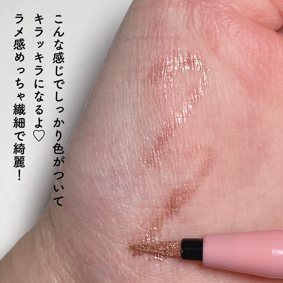 プライムリキッドアイライナー リッチジュエル/ヒロインメイク/リキッドアイライナーを使ったクチコミ(4枚目)