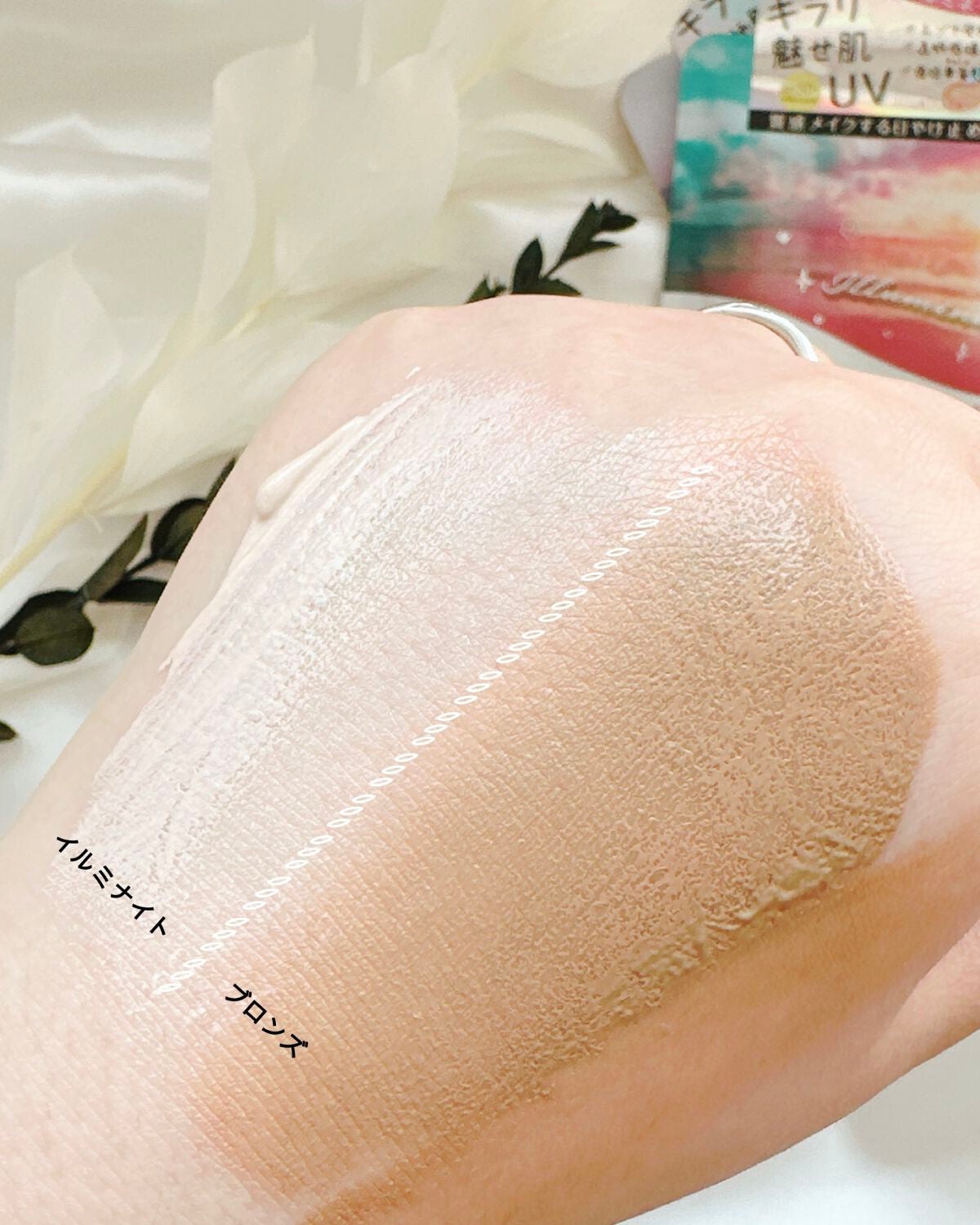 トーンチェンジクリエイターUV/サンカット®/日焼け止めローションを使ったクチコミ(4枚目)