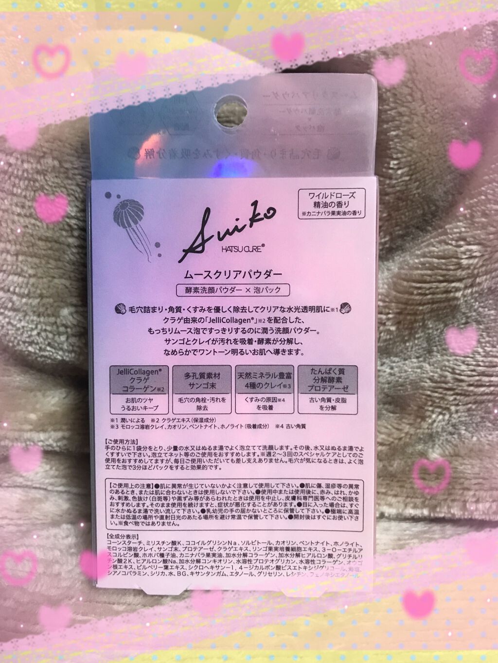 ムースクリアパウダー/SUIKO HATSUCURE/洗顔パウダーを使ったクチコミ（2枚目）