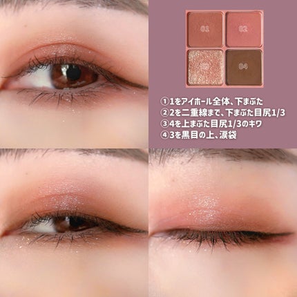 ベターザンアイズ/rom&nd/アイシャドウパレットを使ったクチコミ(6枚目)