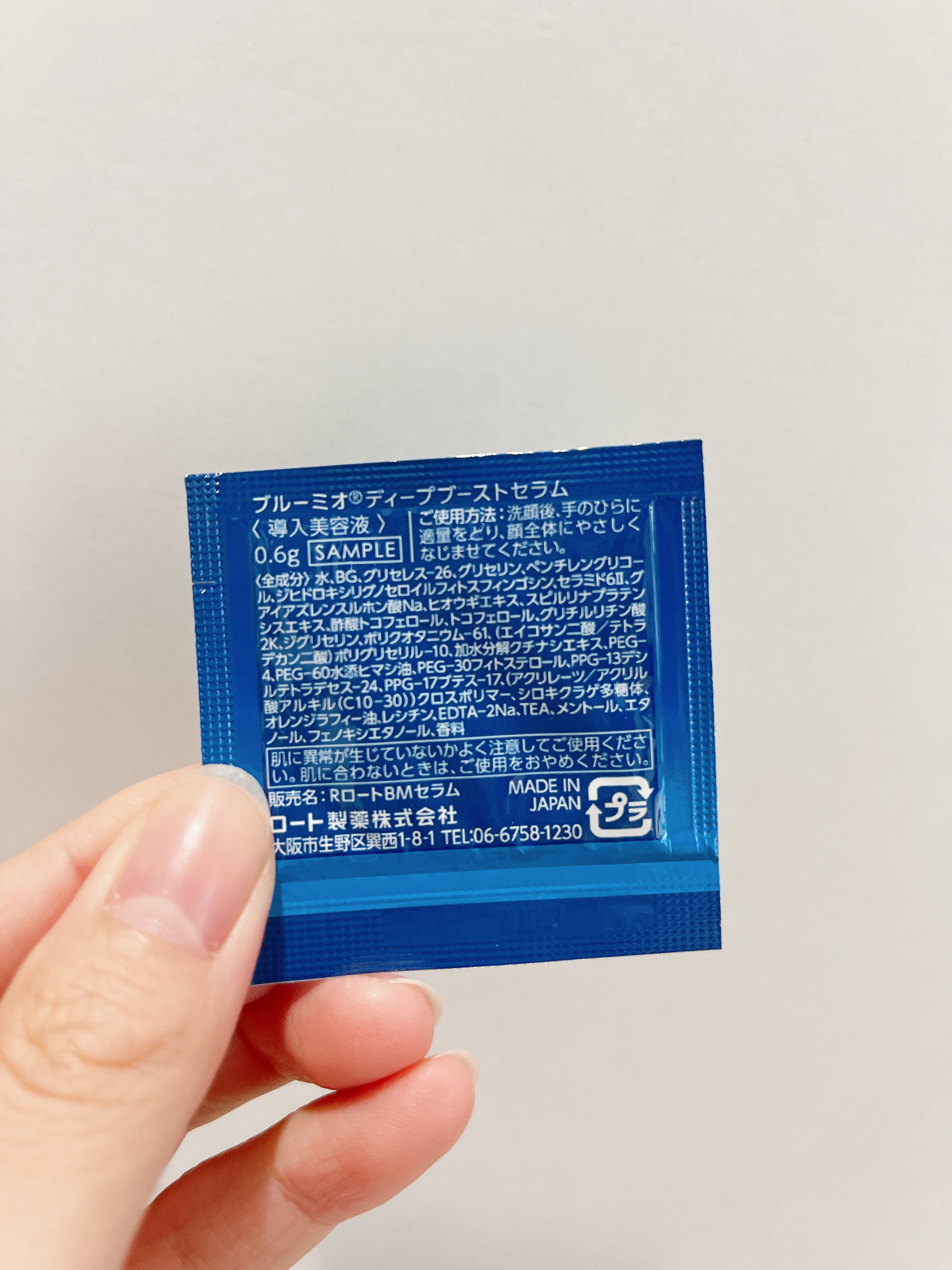 ディープブーストセラム/ブルーミオ/美容液を使ったクチコミ（2枚目）