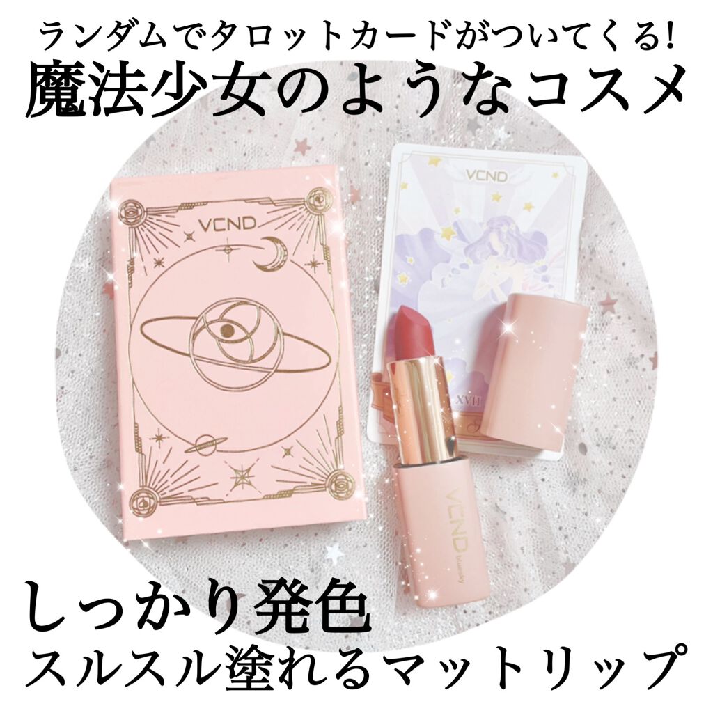 ピンクミストリップ/VCND/口紅を使ったクチコミ(1枚目)