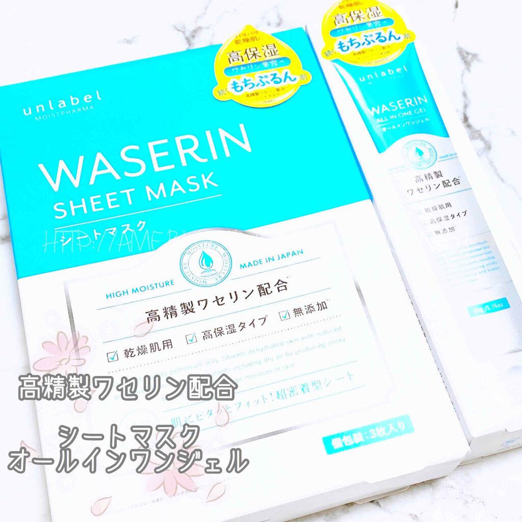 モイストファーマ オールインワンジェル/unlabel/オールインワン化粧品を使ったクチコミ（1枚目）