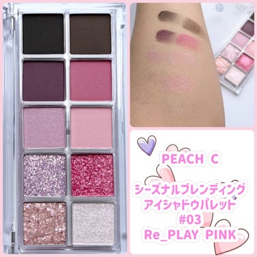 シーズナルブレンディングアイシャドウパレット 03 Re_Play Pink/Peach C/アイシャドウパレットを使ったクチコミ（2枚目）