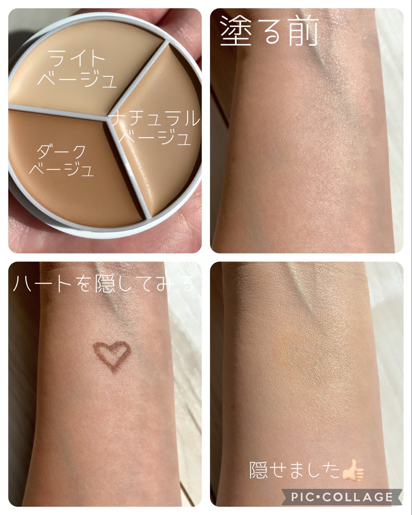 カバーアッププロコンシーラー/TFIT/パレットコンシーラーを使ったクチコミ(2枚目)